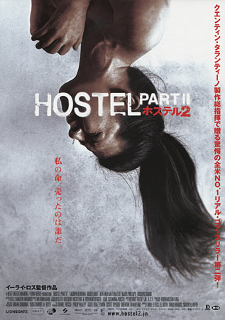 hostel 3 dual audio movie download